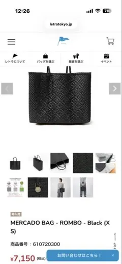 ☆新品☆レトラ　メルカドバッROMB(XS)のサムネイル