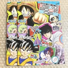 最強ジャンプ 5月号 付録 オールスター スケジュールブック 2冊セット