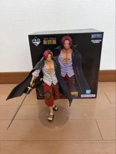 一番くじ ワンピース 新四皇 シャンクス フィギュアのサムネイル