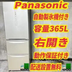2026年最新】Panasonic 冷蔵庫・冷凍庫の人気アイテム - メルカリ