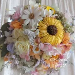 ❀プリザーブバラ＆向日葵と紫陽花　お花のドライフラワースワッグ　花籠　壁飾りのサムネイル