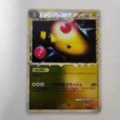 ポケカ デンリュウ ☆ LEGEND 「ハートゴールドコレクション」 - メルカリ