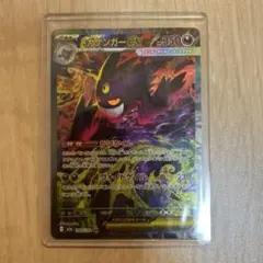 メガゲンガー ex sar 240/193 メガドリーム ポケカ ポケモン