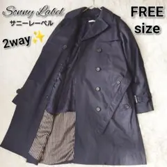 アーバンリサーチ ネイビー トレンチコート 3シーズン対応 2way フリー