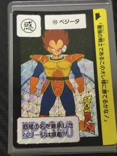 ドラゴンボール カードダス 本弾 1989年 90 ベジータ - メルカリ