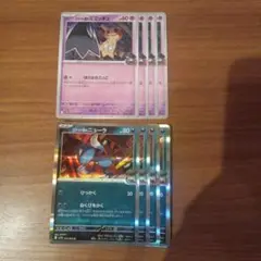 ポケモンカード　ロケット団の栄光　ロケット団のミミッキュ　ロケット団のニューラ