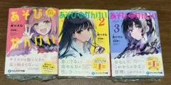2026年最新】冴えない彼女の育てかた 初版の人気アイテム - メルカリ
