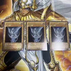 青眼の白龍 YAP1-JP001 ウルトラ 3枚セット