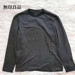 無印良品 長袖Tシャツ ボーダー クルーネック コットン混 ボックスシルエット