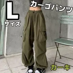 カーゴパンツ❖ワイドパンツ❖ミリタリーパンツ❖ストリート❖Lサイズ❖カーキ