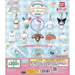 サンリオめじるしアクセサリー　チャーミーキティー