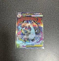 ポケモンカード MEGAドリームex メガリザードンXex MA センタリング良