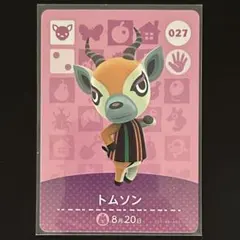 どうぶつの森 amiiboカード 027 トムソン