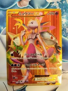 ミュウツーEX UR XY8 065/059 赤い閃光 ミュウツーEX 赤い閃光 (UR) {065/059} [XY8r] - magi通販【ポケモン
