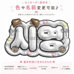 ぷっくりネームボード】 KO1KEYZ シヨン - メルカリ