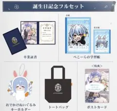 2026年最新】兎田ぺこら誕生日の人気アイテム - メルカリ