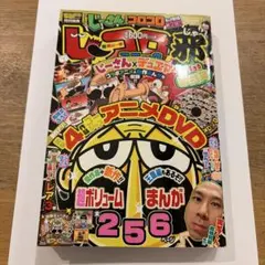 2026年最新】じーコロコミックの人気アイテム - メルカリ