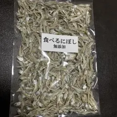 大人気！ 広島県産　食べるにぼし 80g 大特価！のサムネイル