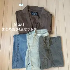 【GOA】まとめ売り4点セットB