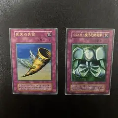 2025年最新】遊戯王 昇天の角笛 ウルトラの人気アイテム - メルカリ