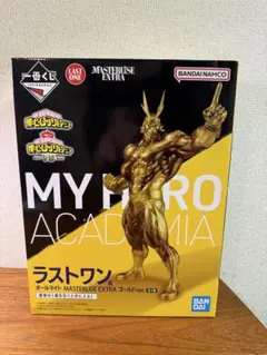 僕のヒーローアカデミア オールマイト　MASTERLISE EXTRA