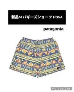 【新品M】パタゴニア メンズ・バギーズ・ショーツ ５インチ HGSA