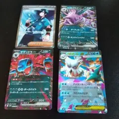 ポケモンカード 4枚セット