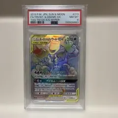 ニンフィアex RR SV8a テラスタルフェスex 069/187PSA10 - メルカリ