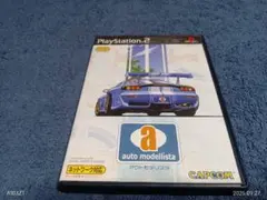 PS2 アウトモデリスタ