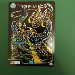 2026年最新】パラディソシエルの人気アイテム - メルカリ