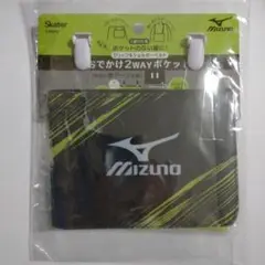 おでかけポケット　2way MIZUNO　新品　未開封