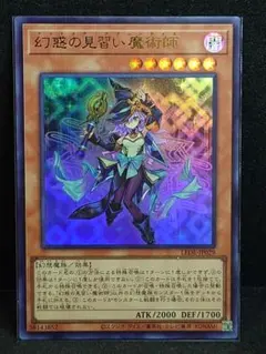 遊戯王【キマイラ】デッキ 幻惑の見習い魔術師 スリーブ付 遊戯王【キマイラ】デッキ 幻惑の見習い魔術師 スリーブ付