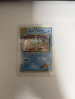み*ー様 カスミのドククラゲ ポケモンジム第1弾 ハナダシティジム カスミ「旧裏のサムネイル