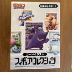 【新品未開封】ポケモンカードゲーム カードイラスト フィギュアコレクション