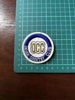 OCC 大倉カントリークラブ 刺繍ワッペン