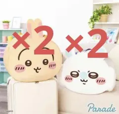 ちいかわ おかおBIGボストンバッグ うさぎ&モモンガ