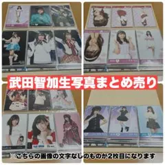 HKT48 HKT 卒業生　武田智加　生写真　まとめ売り