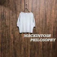 °3 マッキントッシュ フィロソフィー ニット 綿 コットン レディース 秋 冬