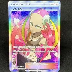 プルメリ 057/051 SR SM3H プルメリ 057/051 SR SM3H - メルカリ