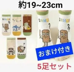 ういのすけ様 リクエスト 2点 まとめ商品