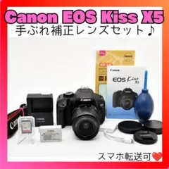 ❤️Canon Kiss X5❤️初心者にも扱いやすい❤️スマホ転送セット❤️のサムネイル