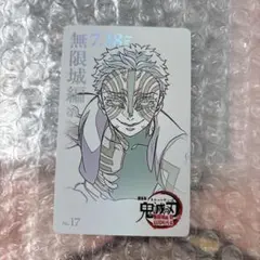 鬼滅の刃　ムービーチケット風カード　猗窩座 劇場版 無限城編