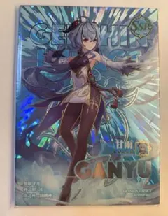 原神シリアルナンバーカード　行秋 原神シリアルナンバーカード 行秋 - メルカリ