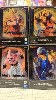 MATCH MAKERS ドラゴンボール フィギュアセット 4体