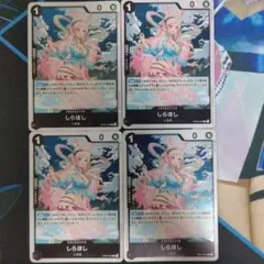 しらほし　OP05-082　4枚セット　ワンピースカード　01426