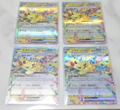 ピカチュウ ダブルレア4枚