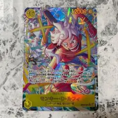 モンキー・D・ルフィ sec シークレット パラレル EB04-061 黄