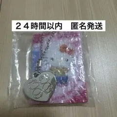 ラブandベリー ラブベリ キティ シークレットチャーム