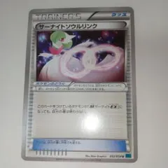 2026年最新】サーナイトソウルリンクの人気アイテム - メルカリ