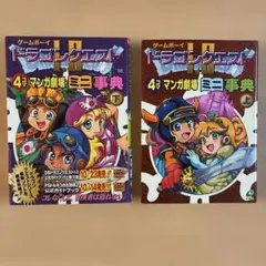 ゲームブック 赤塚不二夫劇場 - メルカリ